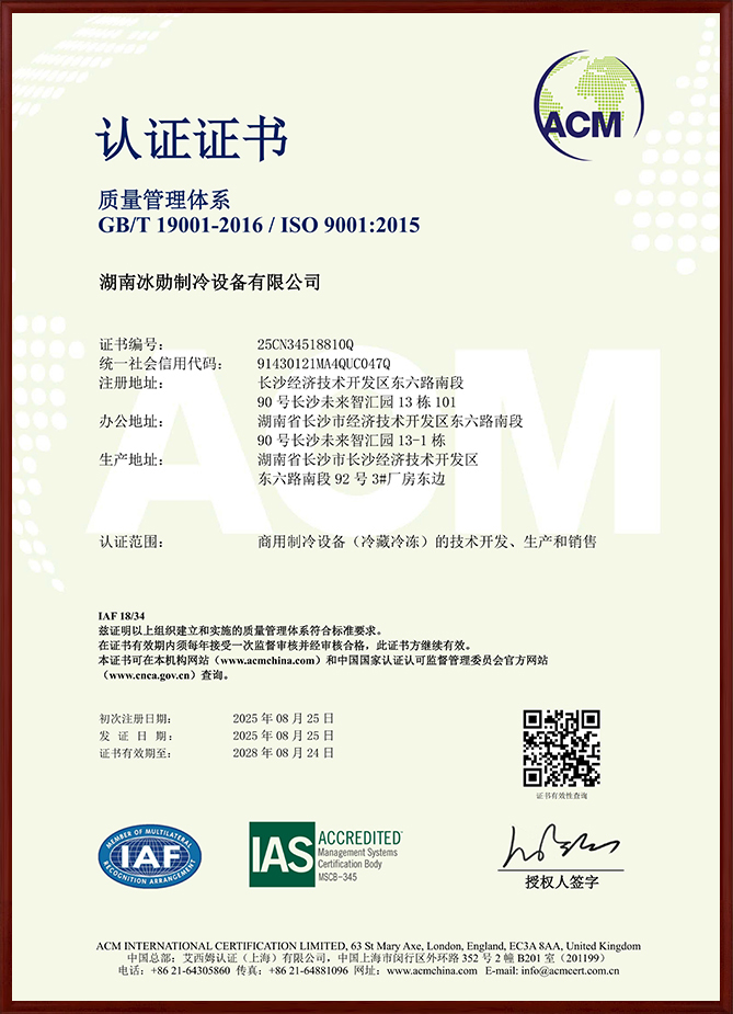 ISO9001質(zhì)量管理體系認(rèn)證